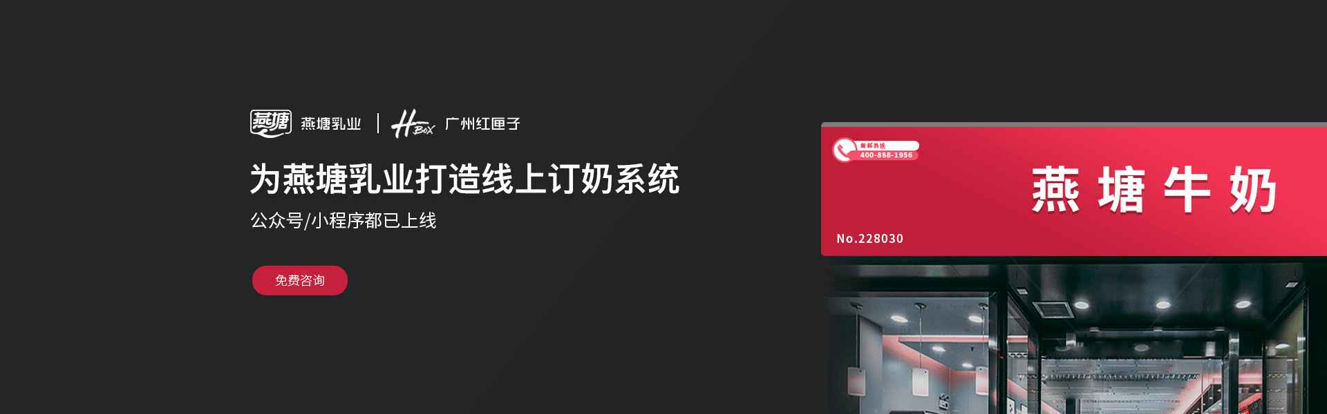 廣州軟件開發
